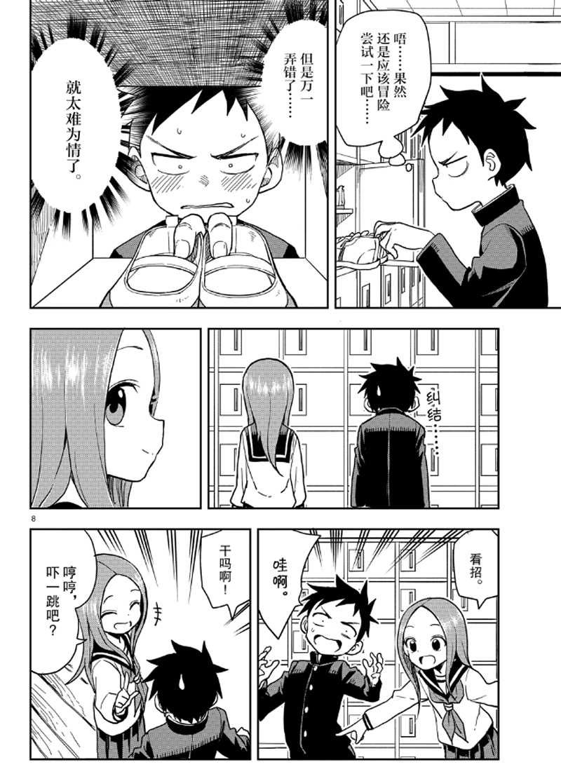 第131话 试看版