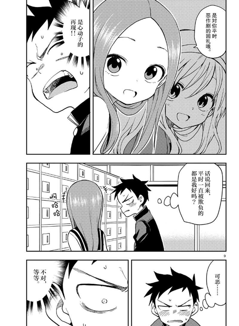 第131话 试看版