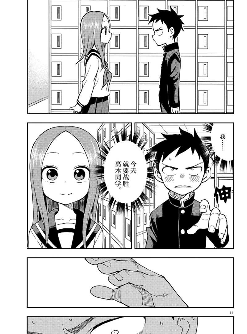 第131话 试看版
