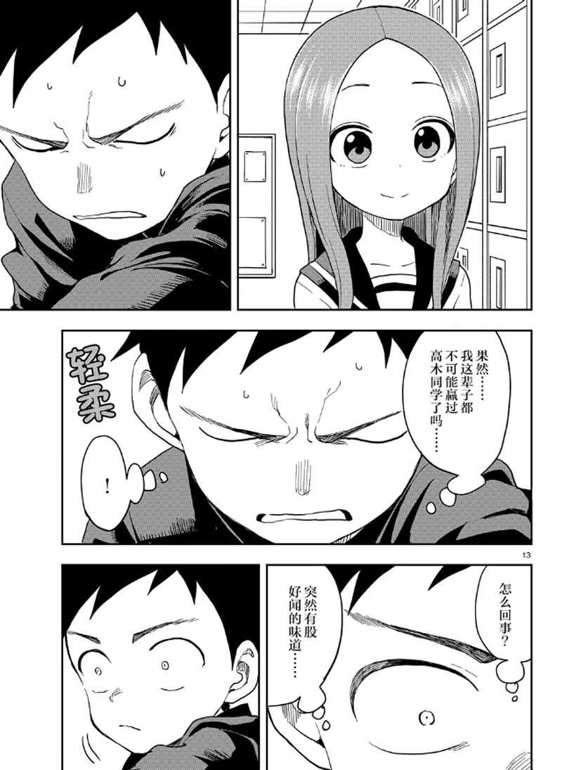 第131话 试看版