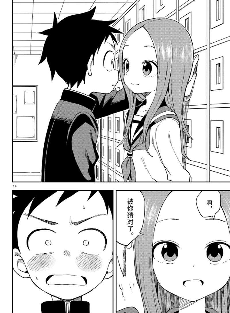 第131话 试看版
