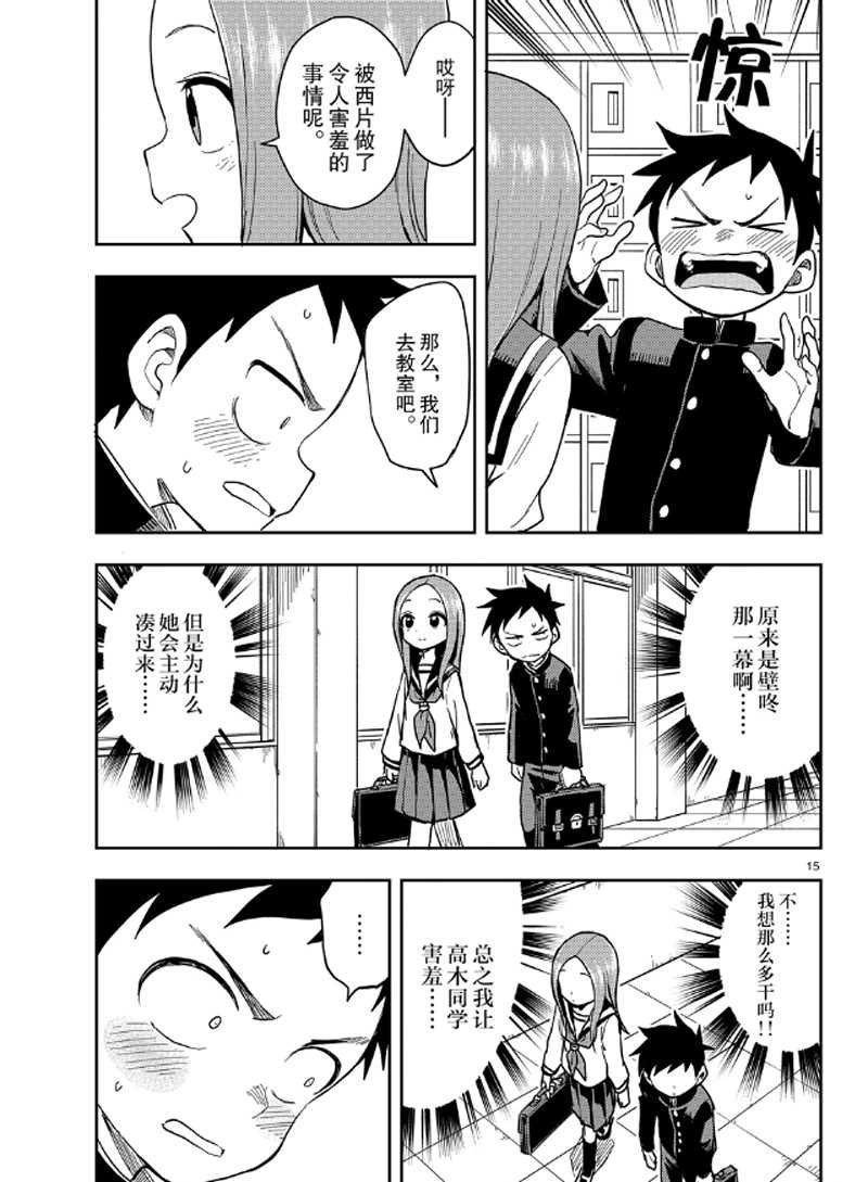 第131话 试看版