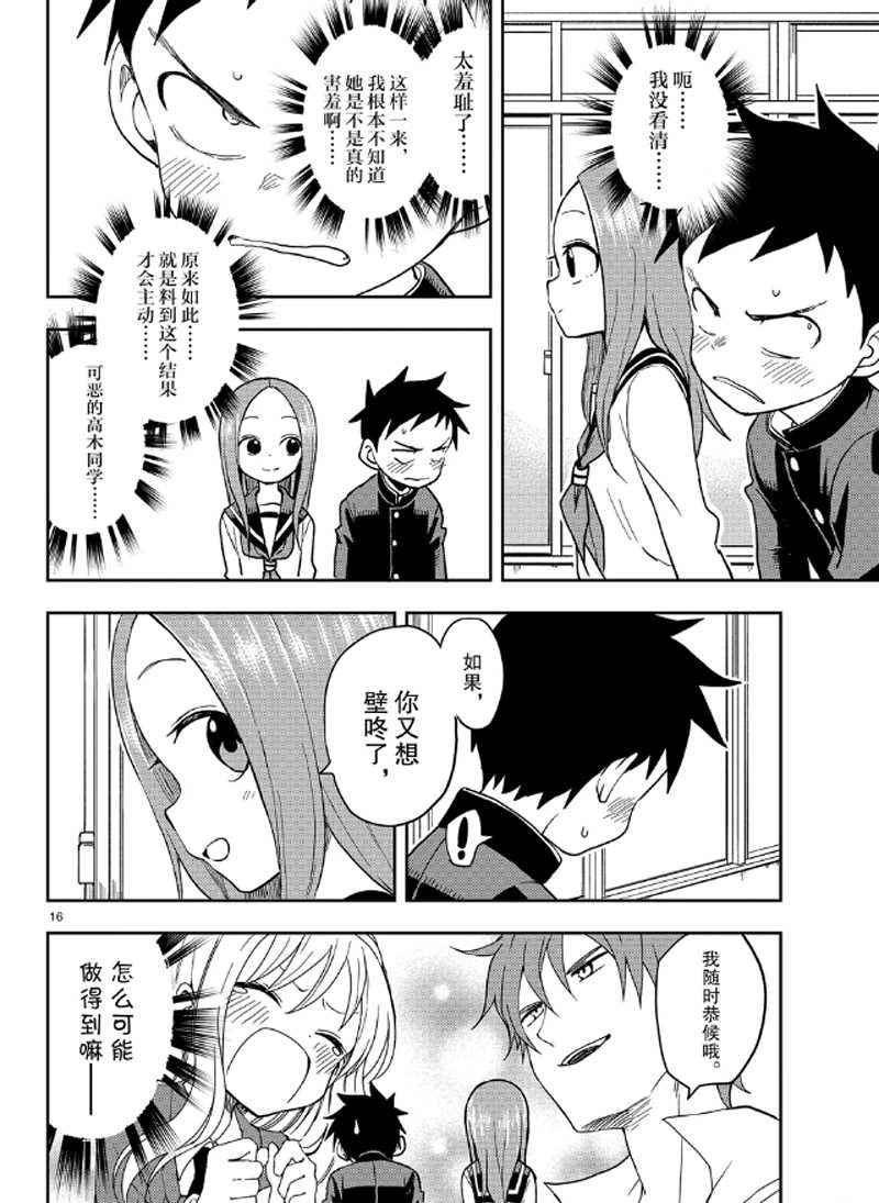 第131话 试看版