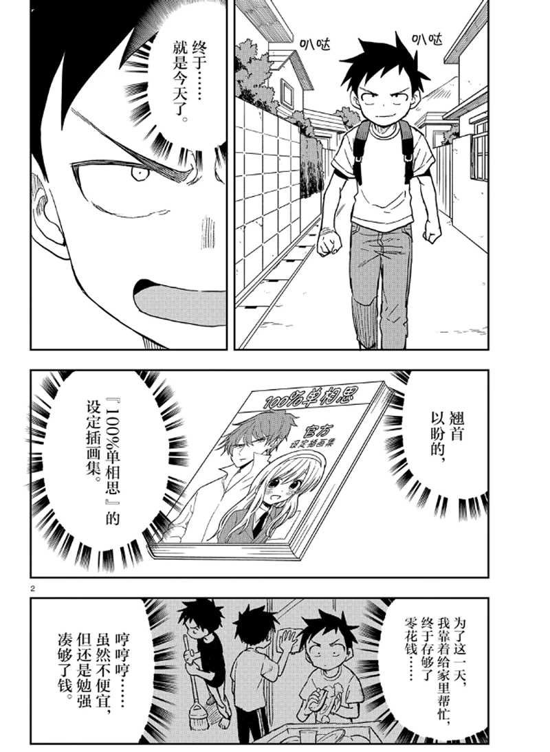第132话 试看版