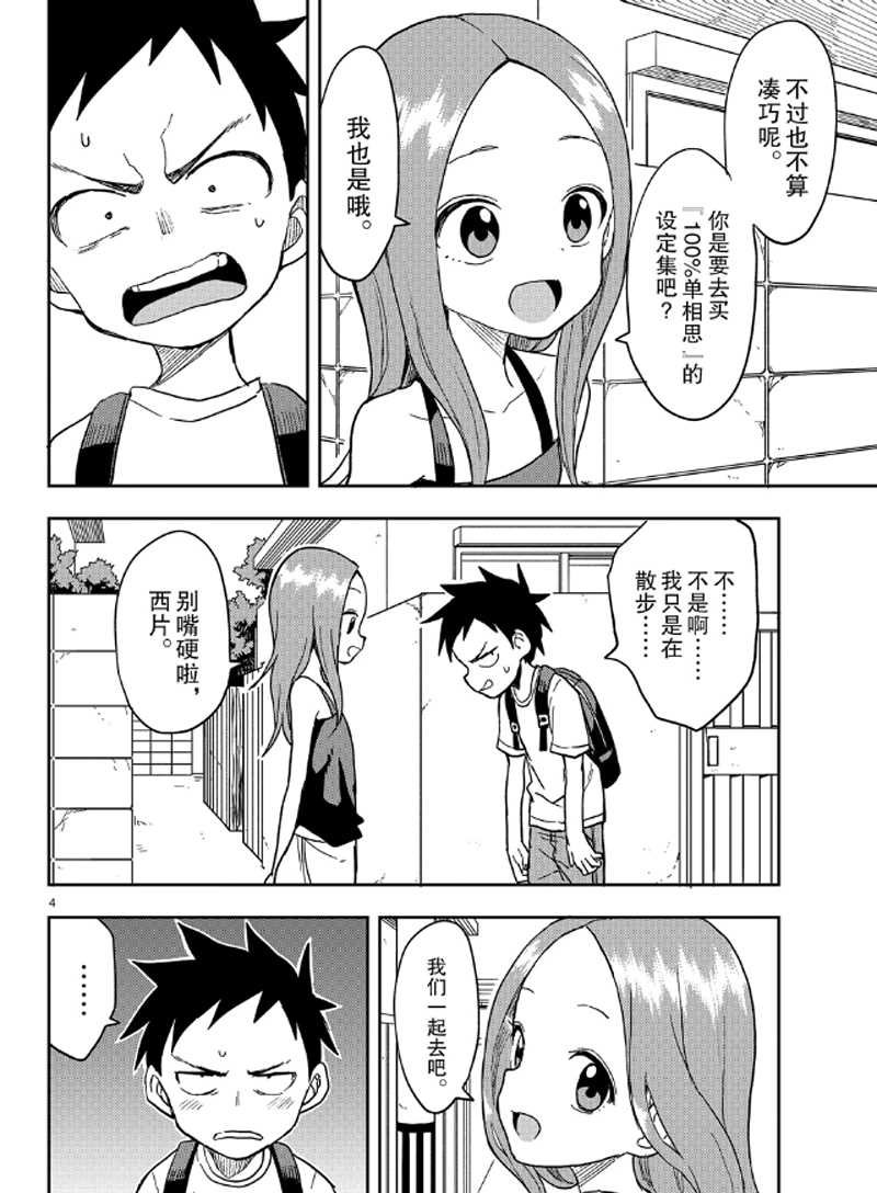 第132话 试看版