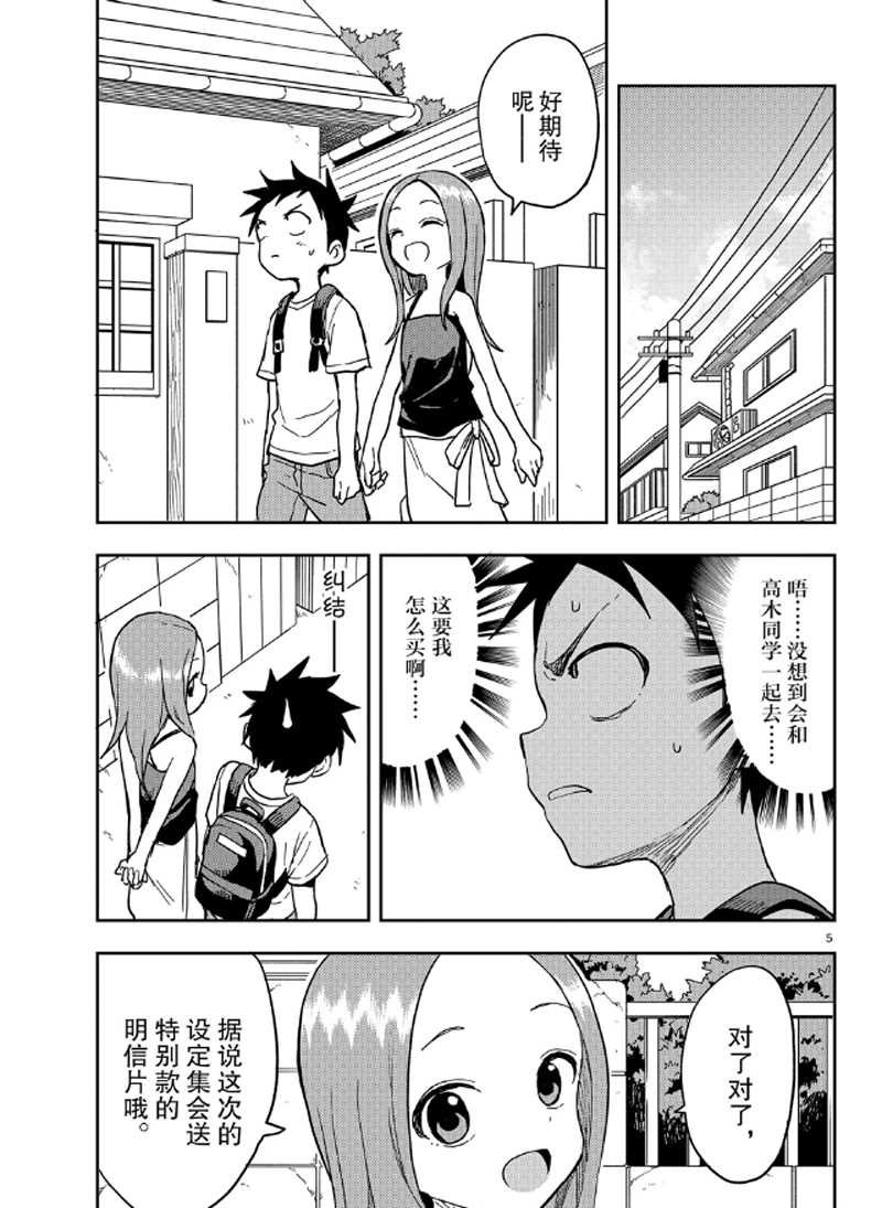 第132话 试看版