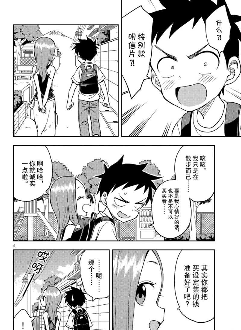第132话 试看版