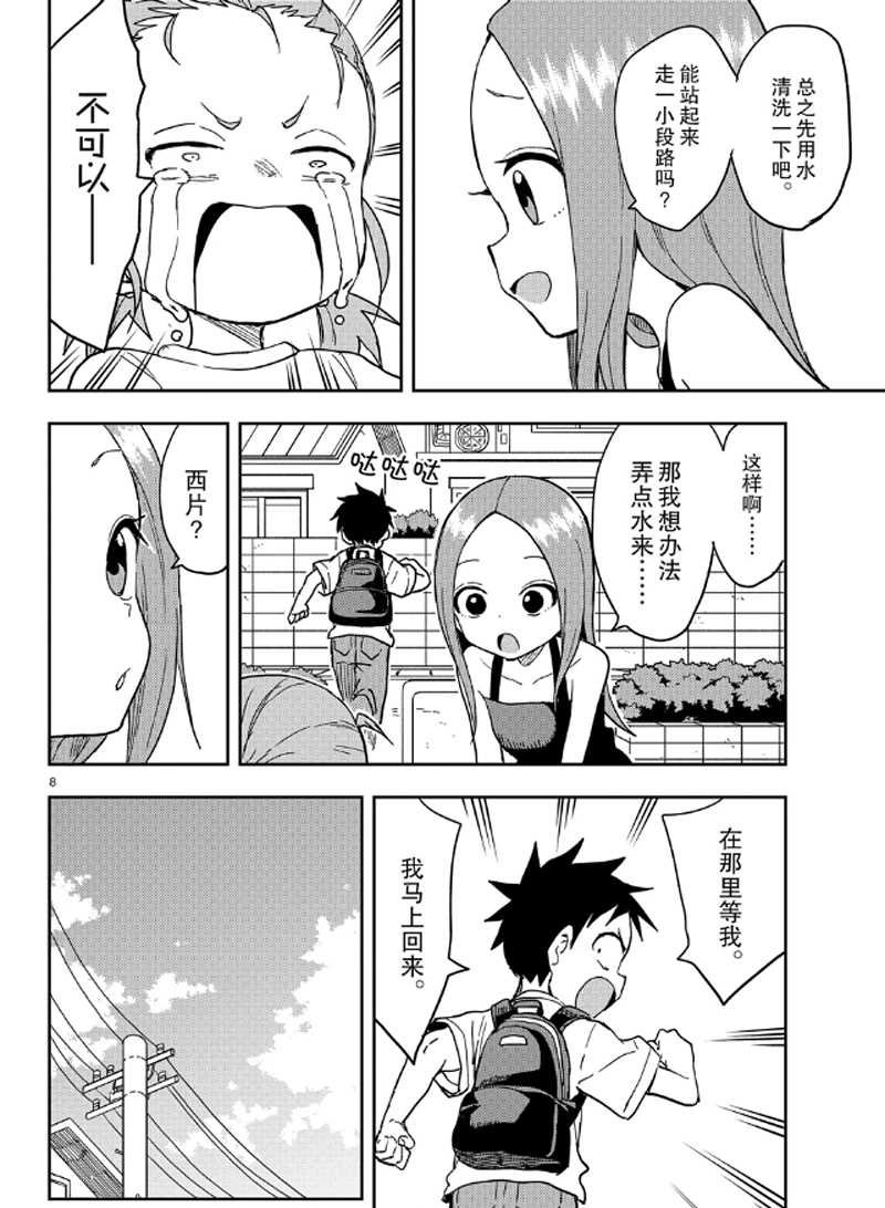 第132话 试看版