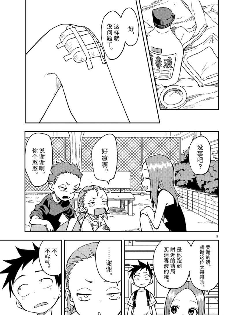 第132话 试看版