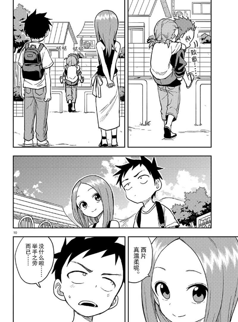 第132话 试看版