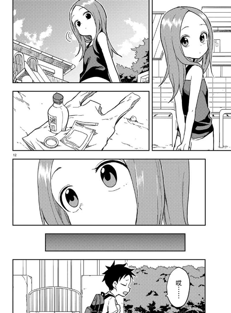 第132话 试看版