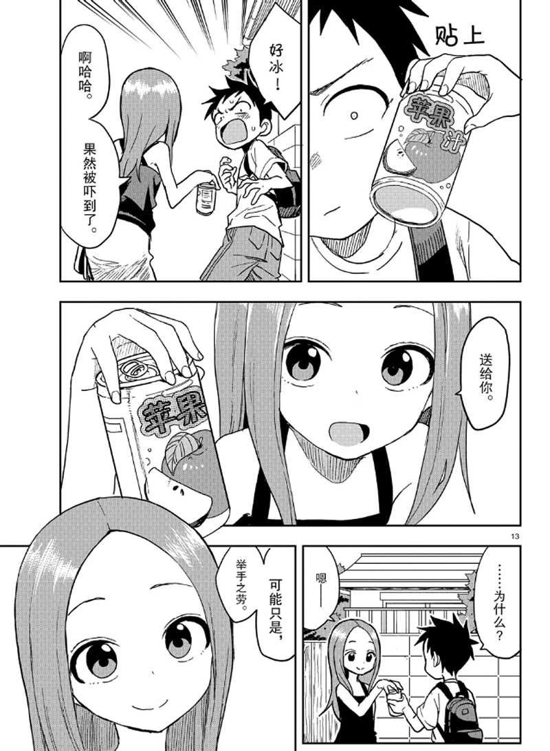 第132话 试看版