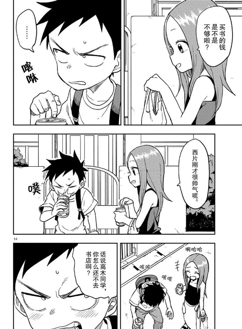 第132话 试看版