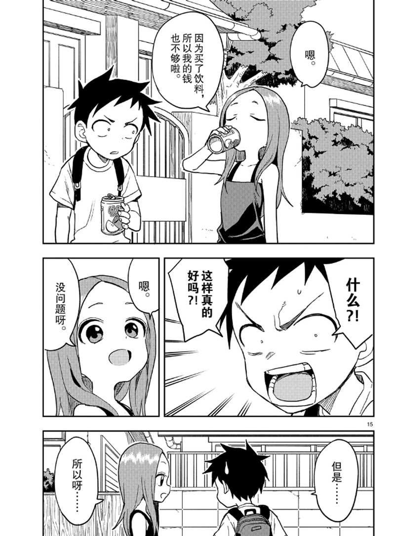 第132话 试看版