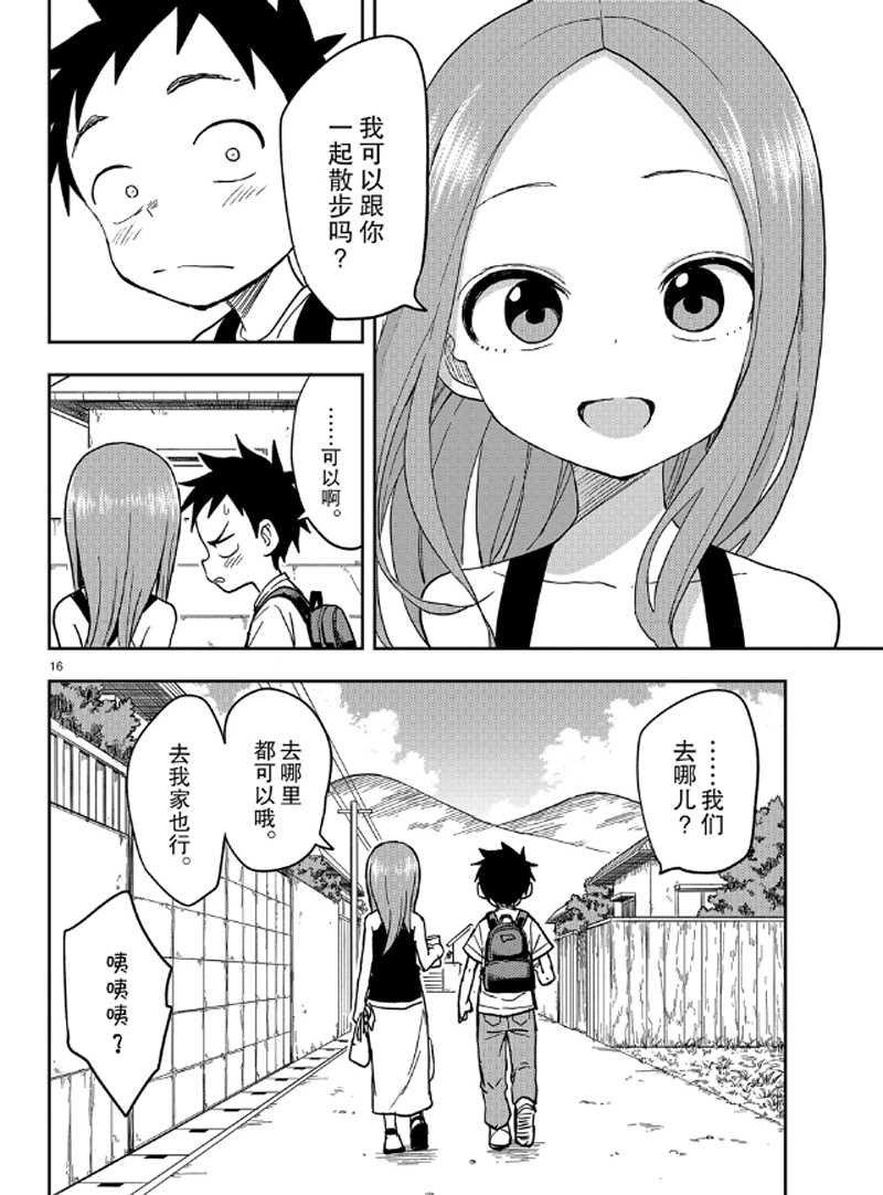 第132话 试看版