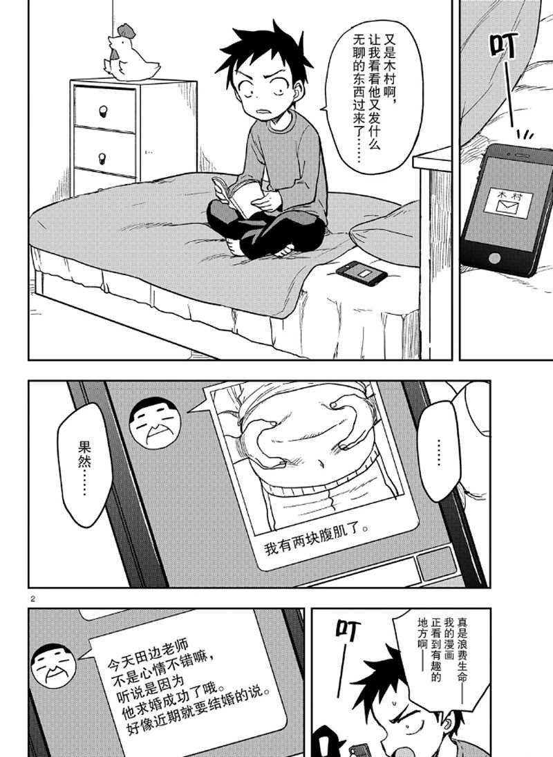 第133话 试看版