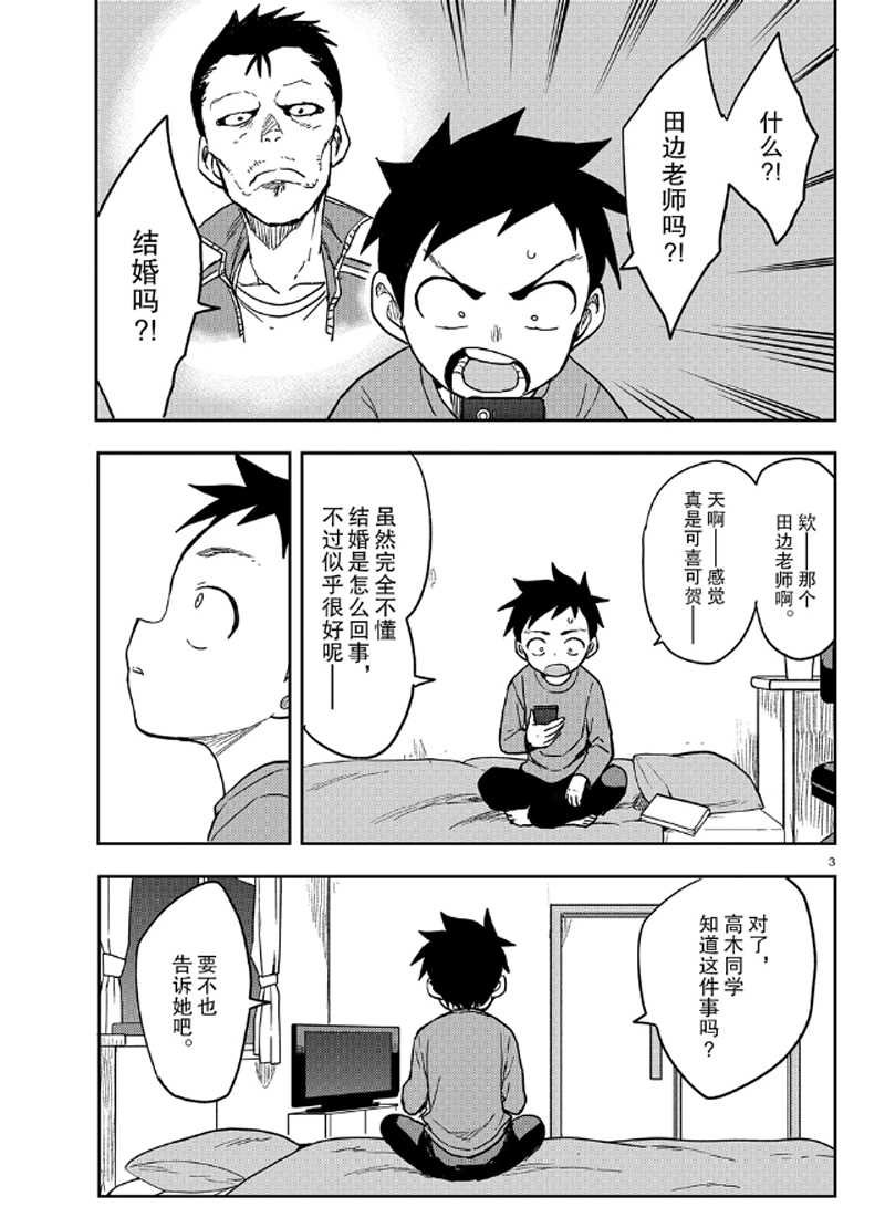 第133话 试看版