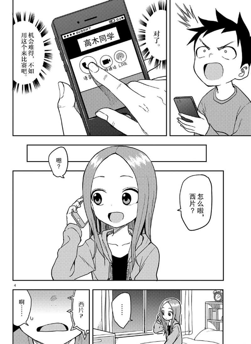 第133话 试看版