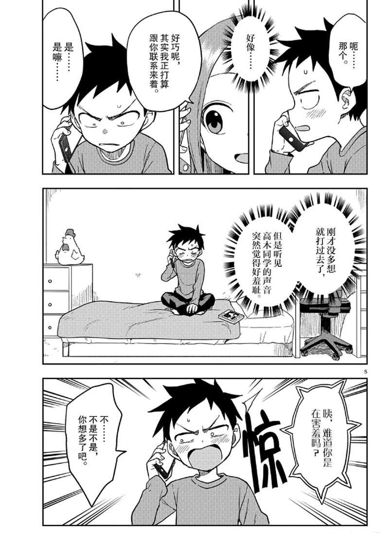 第133话 试看版