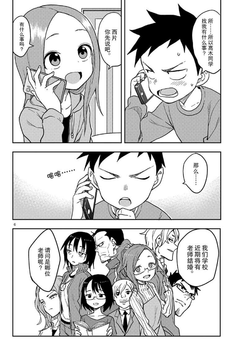 第133话 试看版