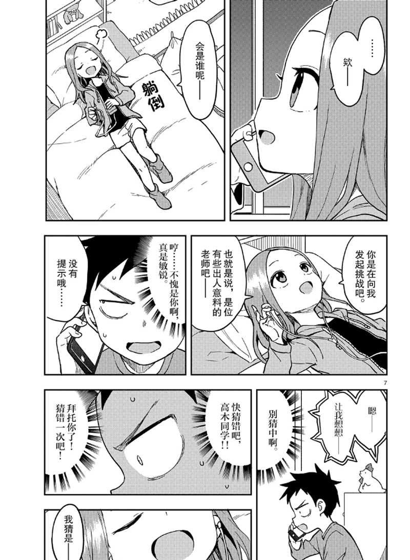 第133话 试看版