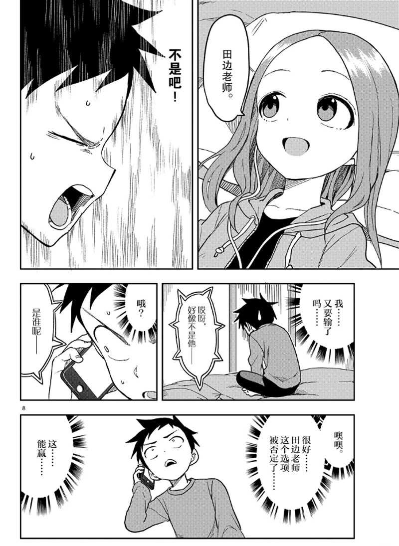 第133话 试看版