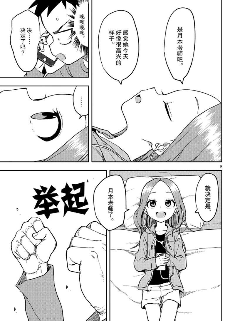 第133话 试看版
