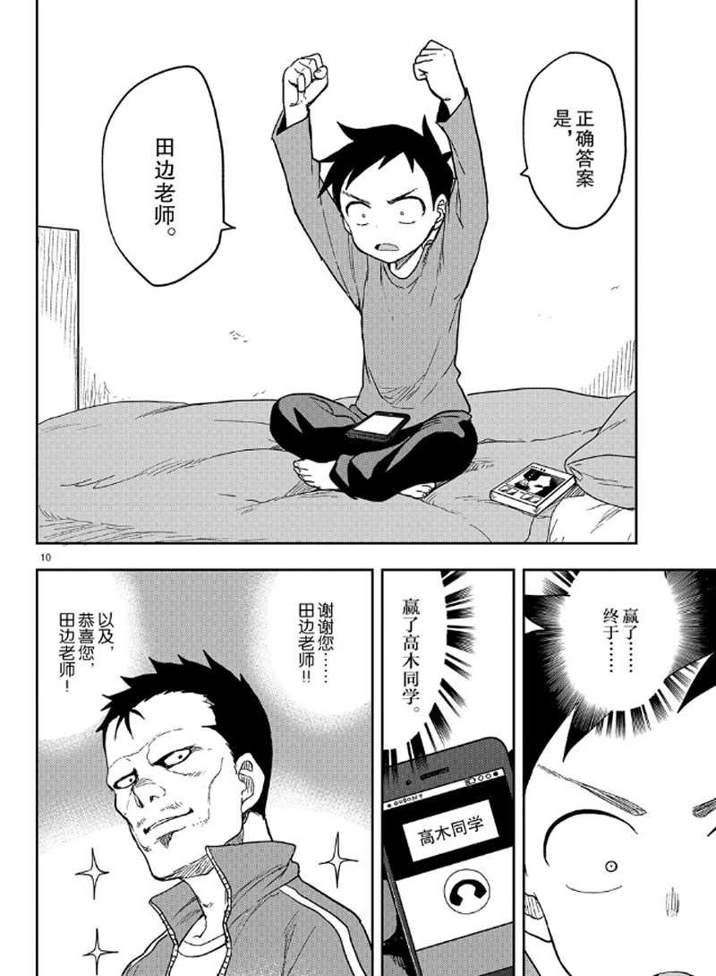 第133话 试看版