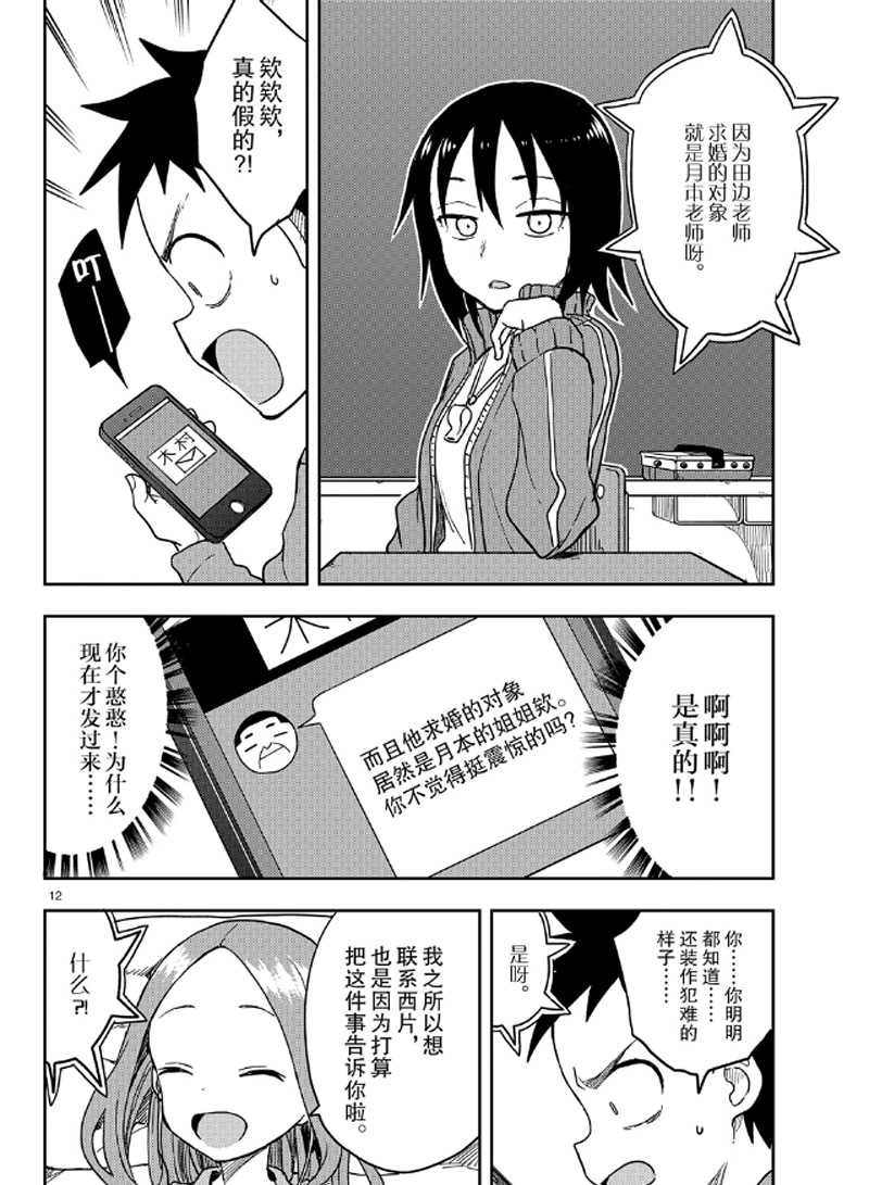 第133话 试看版