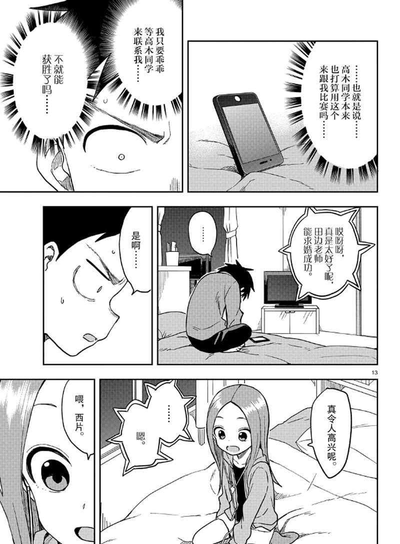 第133话 试看版