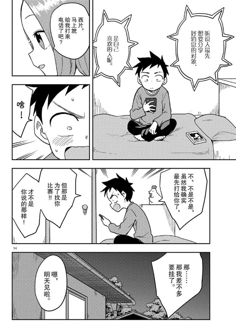 第133话 试看版
