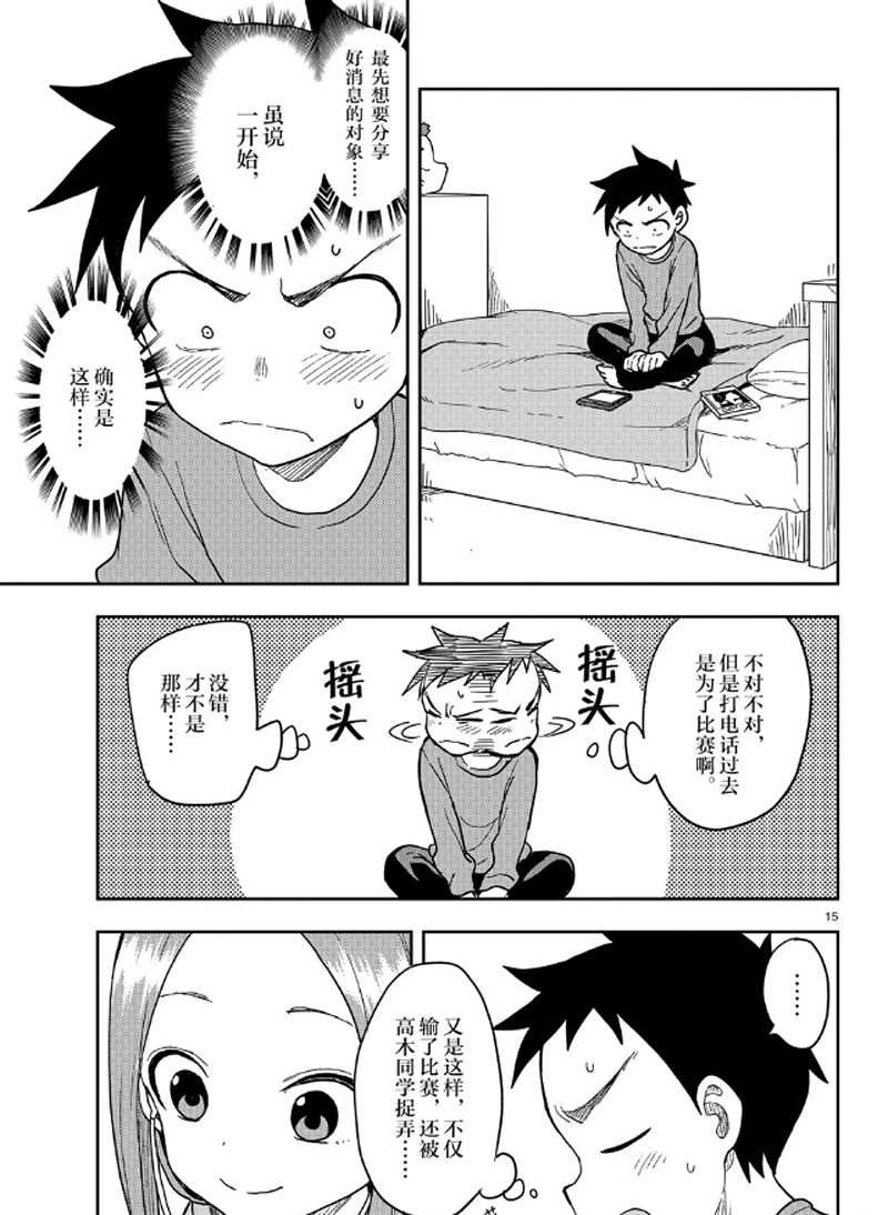 第133话 试看版