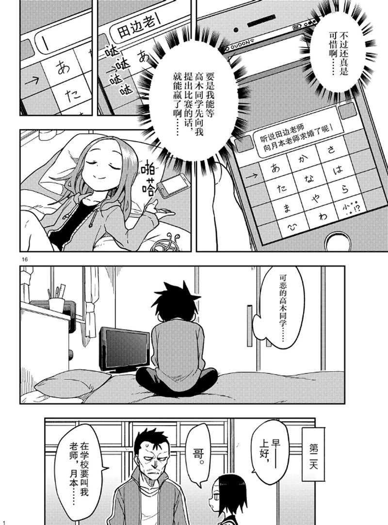 第133话 试看版