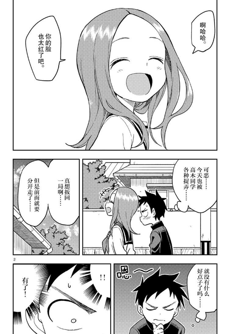第134话 试看版