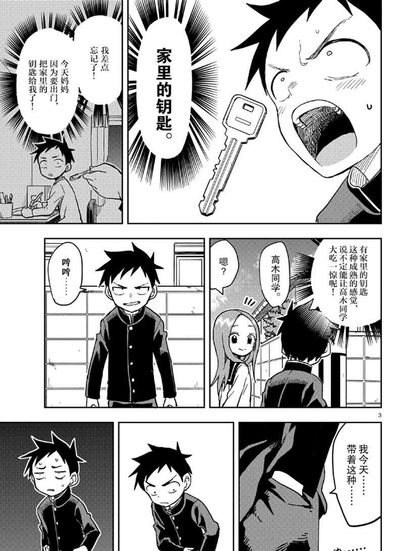 第134话 试看版