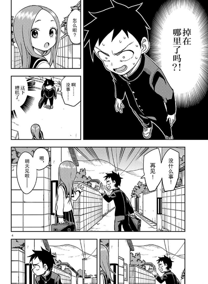 第134话 试看版