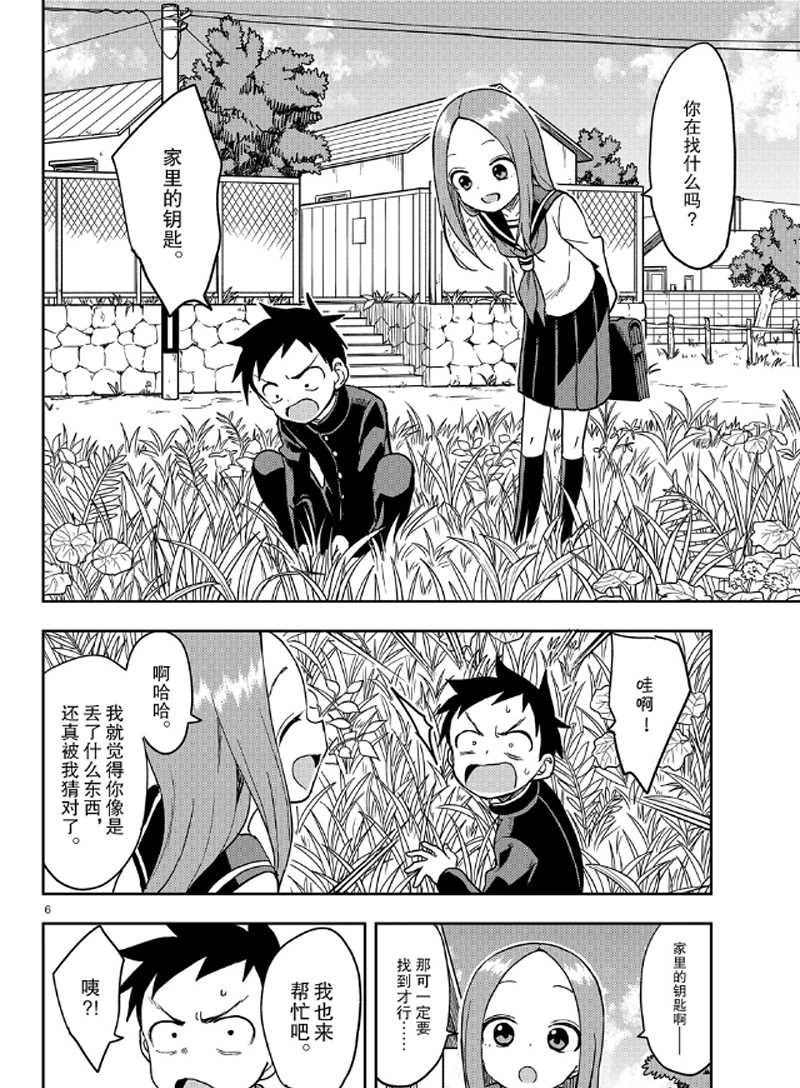 第134话 试看版