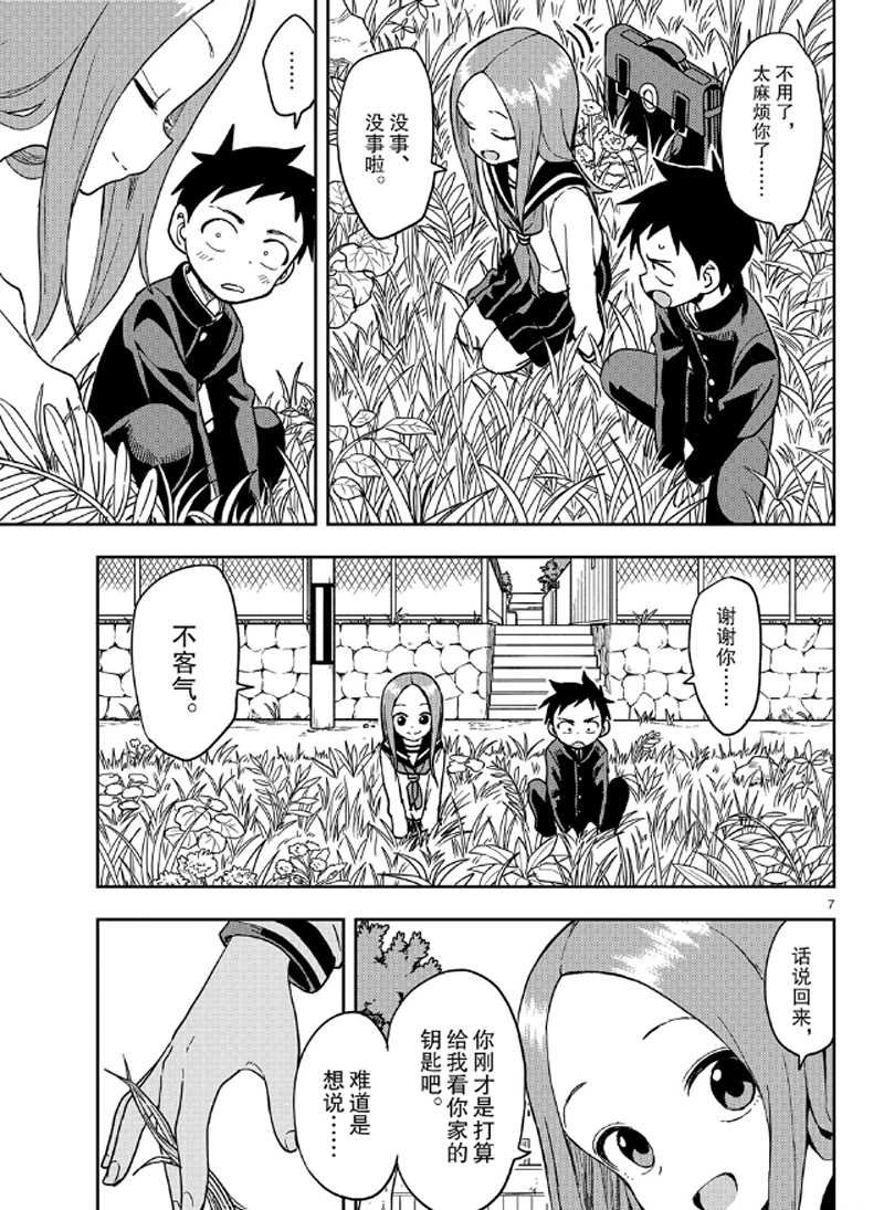 第134话 试看版