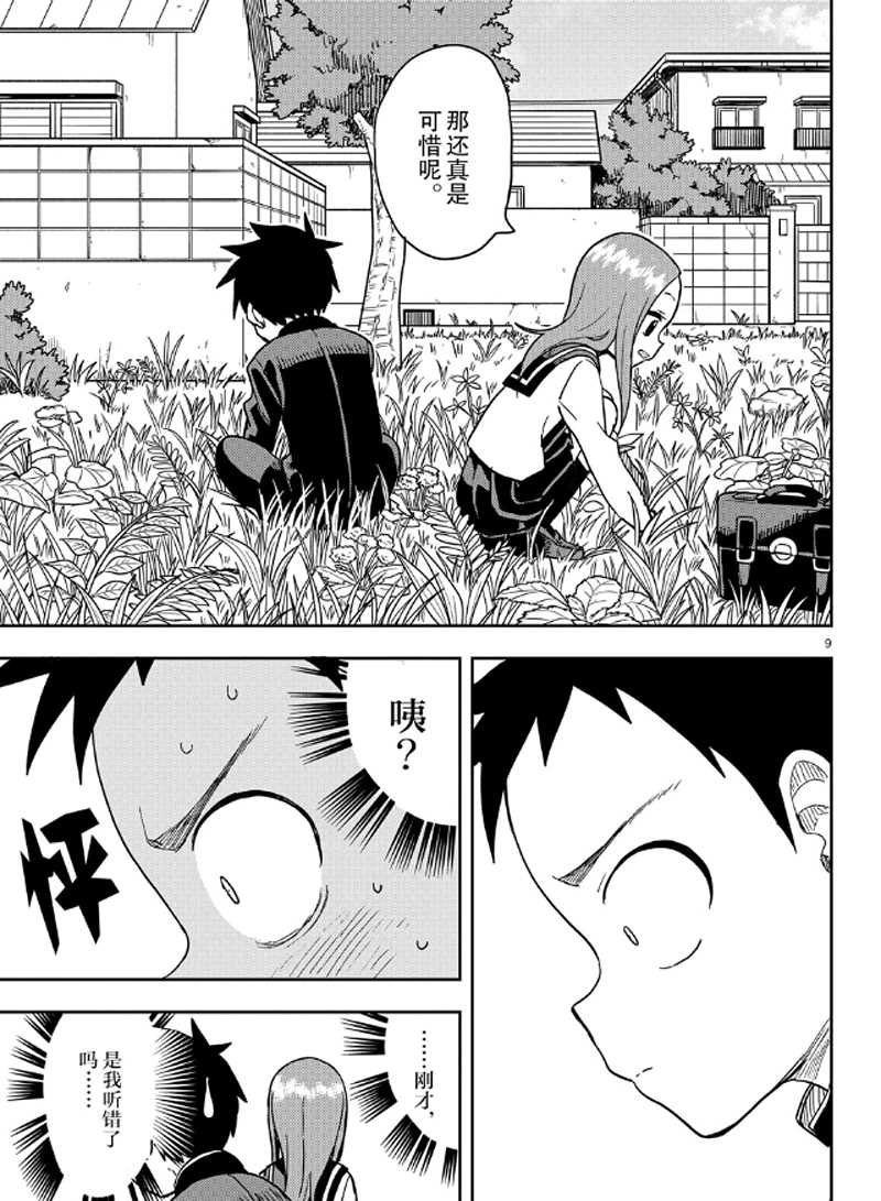 第134话 试看版