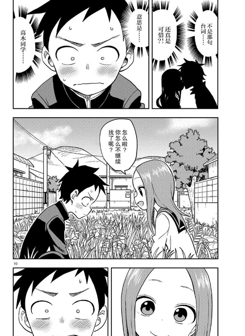第134话 试看版