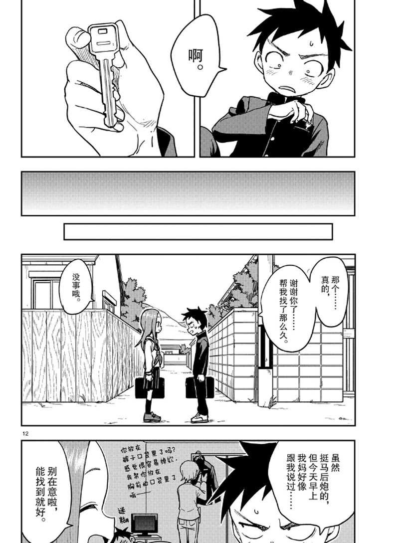 第134话 试看版