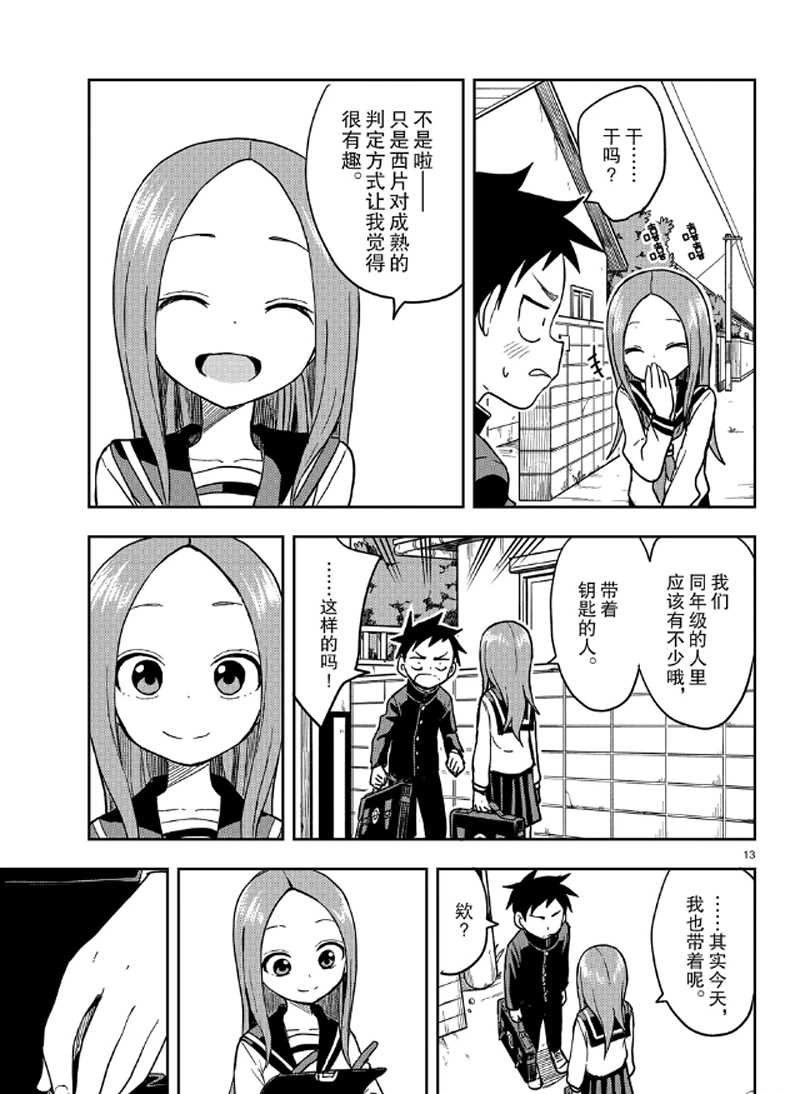 第134话 试看版