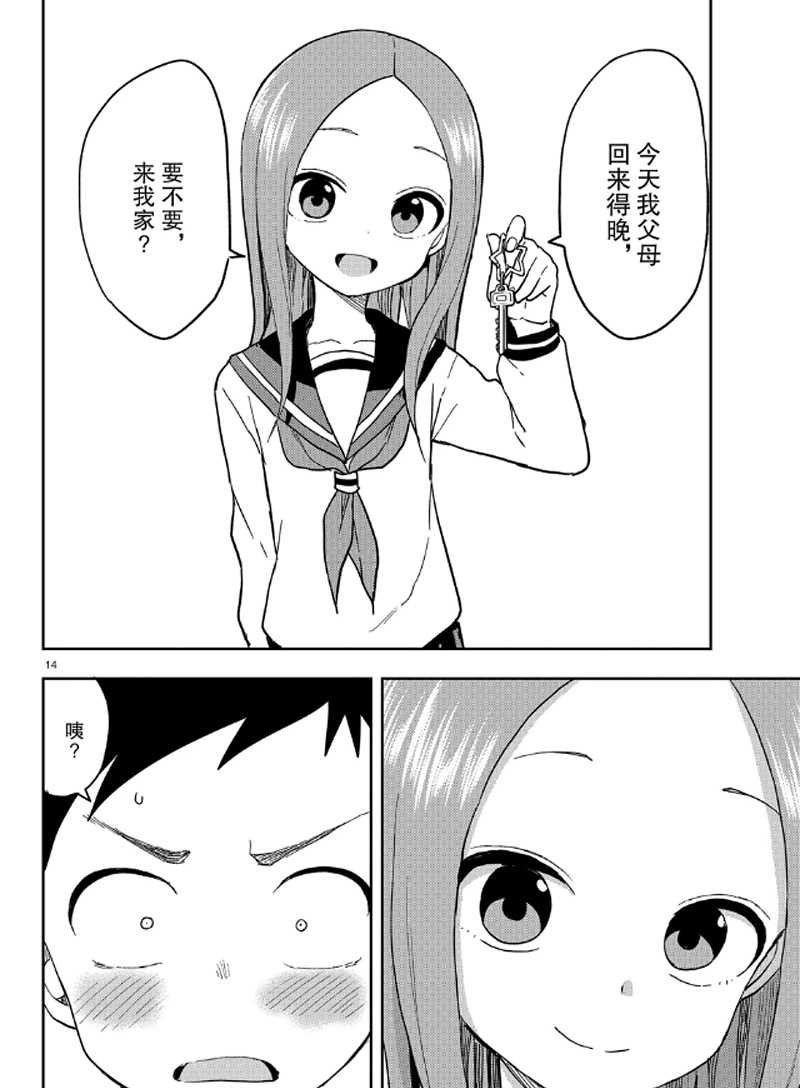 第134话 试看版