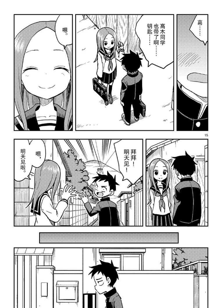 第134话 试看版