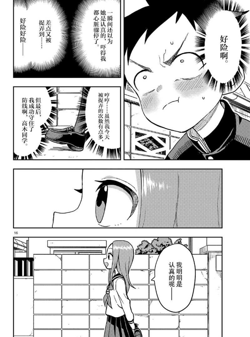 第134话 试看版