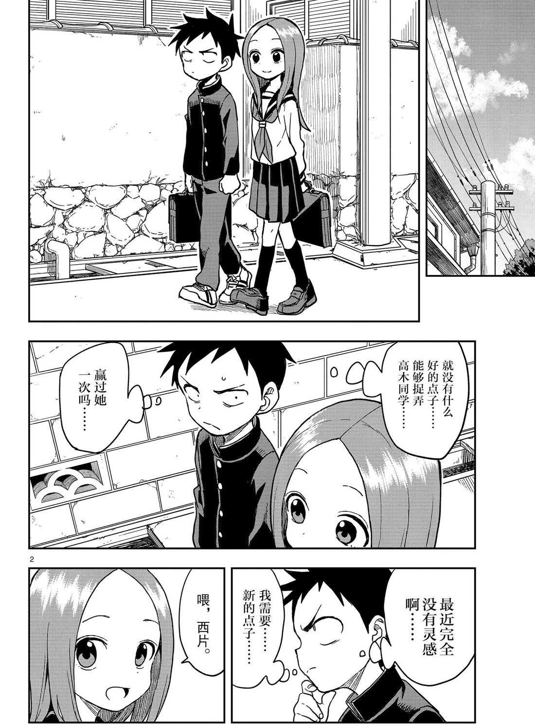 第135话 试看版