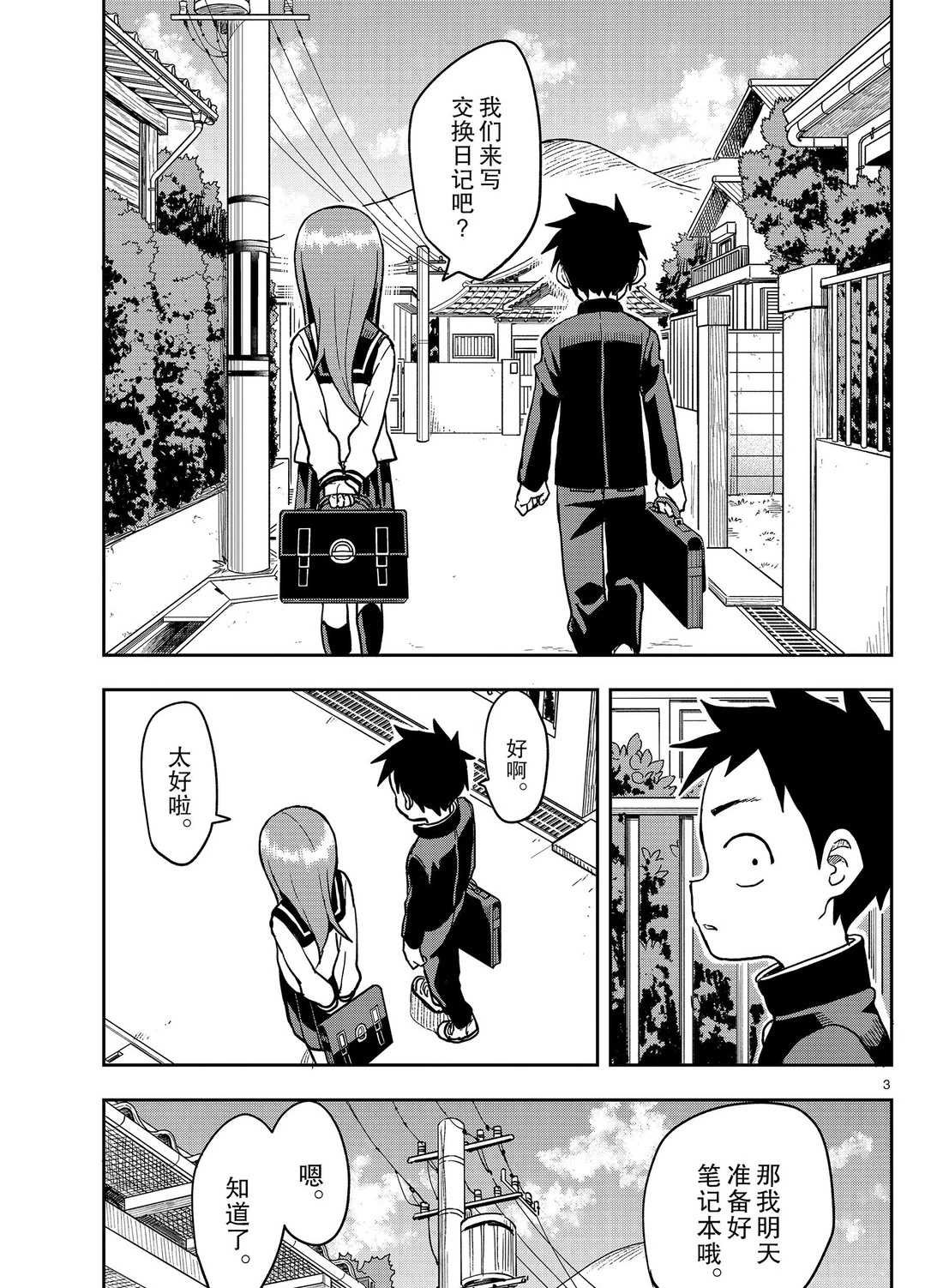 第135话 试看版