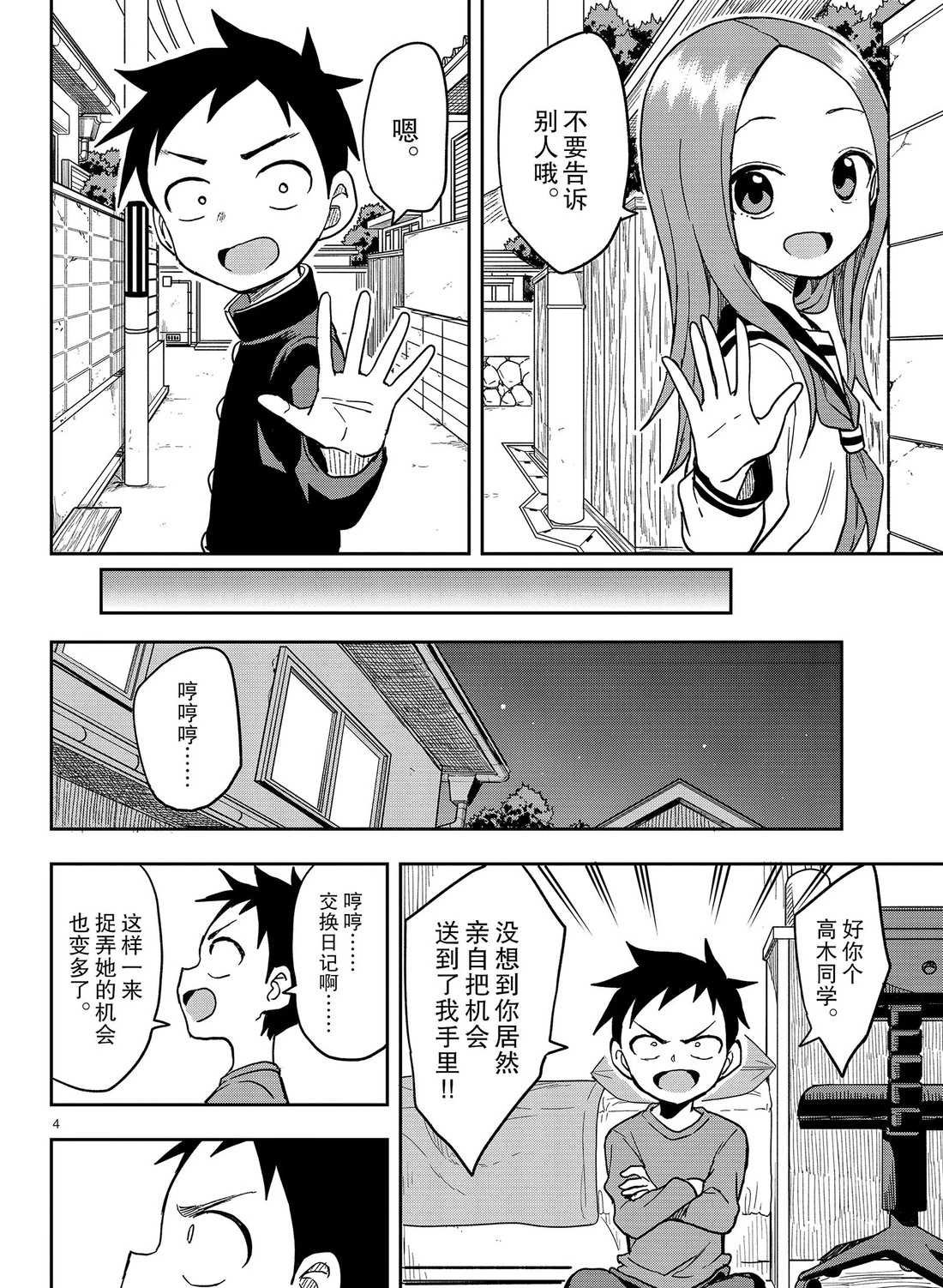 第135话 试看版