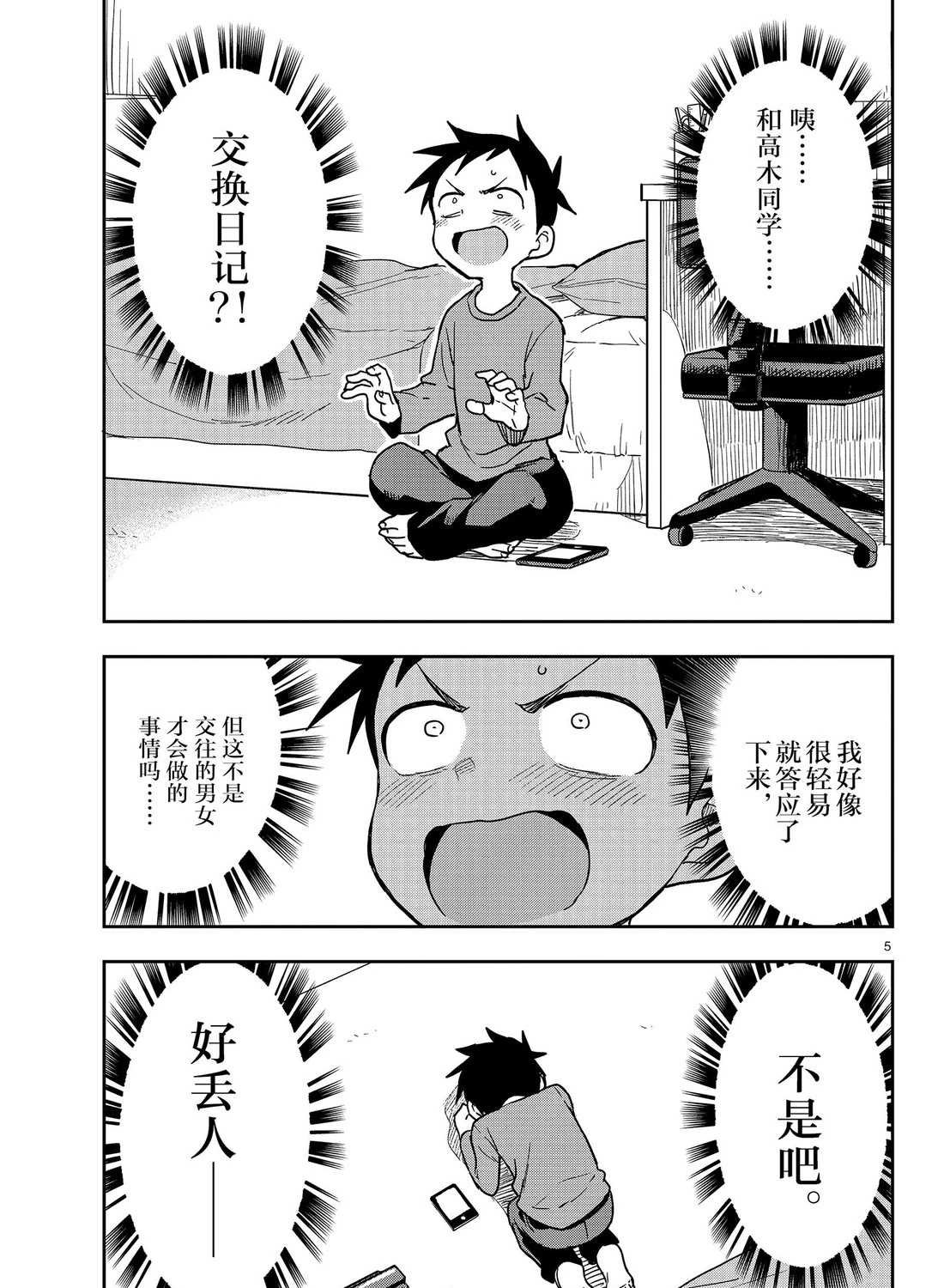 第135话 试看版