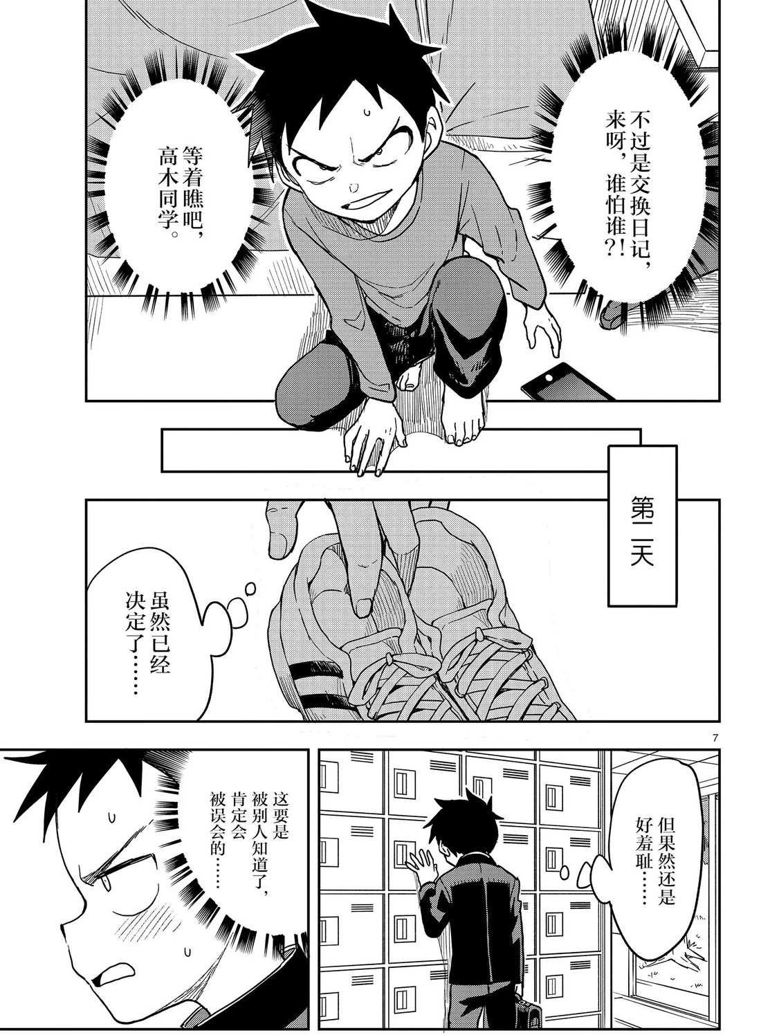 第135话 试看版